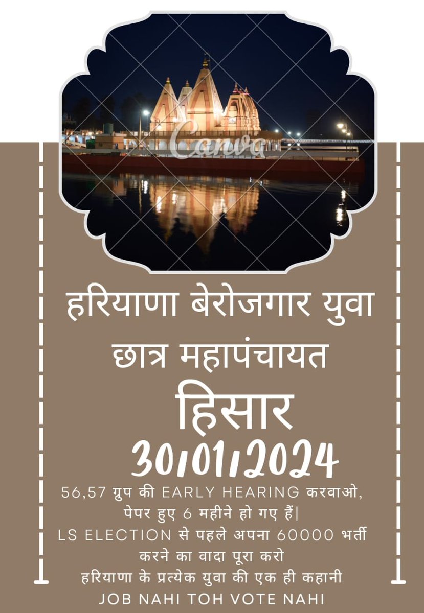 Amar_Dangi97's tweet photo. #Group_56_57_Early_hearing
ग्रुप 56 57 पर अर्ली हियरिंग लगनी चाहिए
जुमले नही रोजगार चाहिए 
हरियाणा सरकार होश में आईए
युवाओं को मत बरगलाइए
@aajtak @AbhaySChautala @abpssharyana07 @AmitShah @BJP4Haryana @BjpBiplab @narendramodi @NayabSainiBJP @cmohry @mlkhattar https://t.co/U8mAdwto65