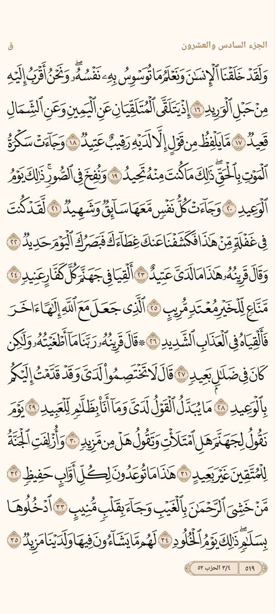 ورد الأربعاء