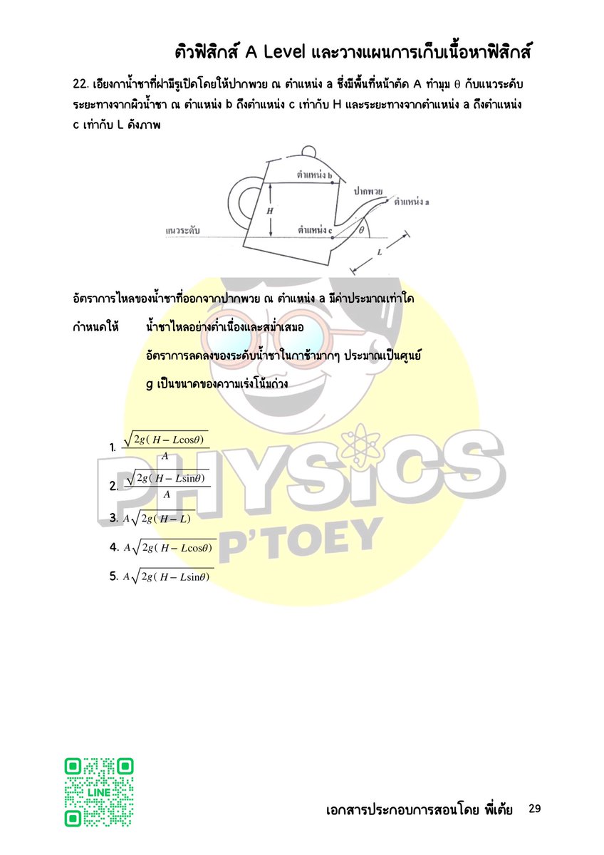 PHYSICSPTOEY1's tweet photo. อย่างข้อนี้น้องตอบอะไรกันใครรู้บ้างลองทำดู
ถ้าใครมองดีๆๆ

สามารถมองตอบได้เลยยย

#dek67 #dek68 #physicsalevel https://t.co/2I0O4y6csP