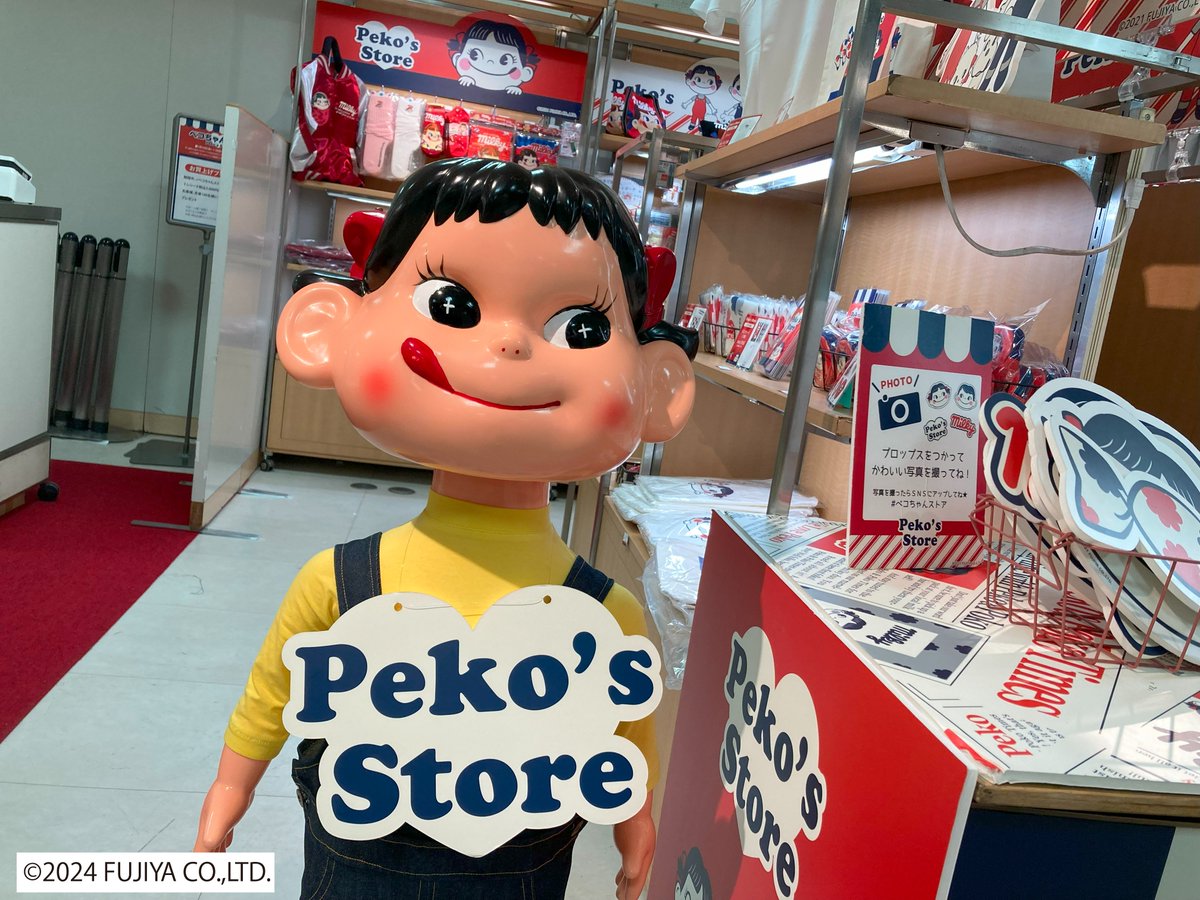 ペコちゃん　店頭服 ペコちゃんストア (@PekosStore) / Posts / X