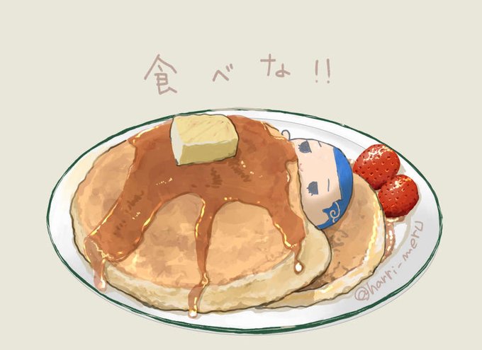 「ホットケーキ シンプルな背景」のTwitter画像/イラスト(新着)｜2ページ目