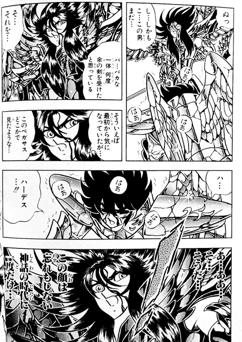 冥王ハーデス‼️
パパとママがくれた身体をとっても大切にしているお方❣️
その為毎回誰かさんの身体を乗っ取る迷惑極まりないお方‼️
それにしてもヒュプノスやこの方……
「思い出したぞ、神話の時代に一度だけ……」
神様といえど長生きしてるとド忘れが激しくなるご様子😅
大事な事は忘れずに❣️ 