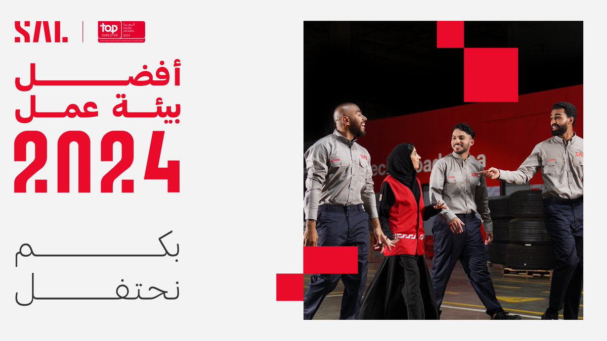 جهود موظفينا توصّلنا المدى للمرة الثالثة على التوالي🏆❤️
#سال تحصل على جائزة @topemployer كأفضل بيئة عمل في المملكة.