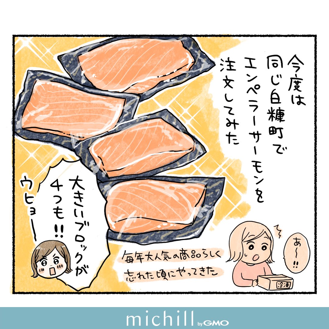ふるさと納税で
白糠町のエンペラーサーモンづくし!
(1/3) 