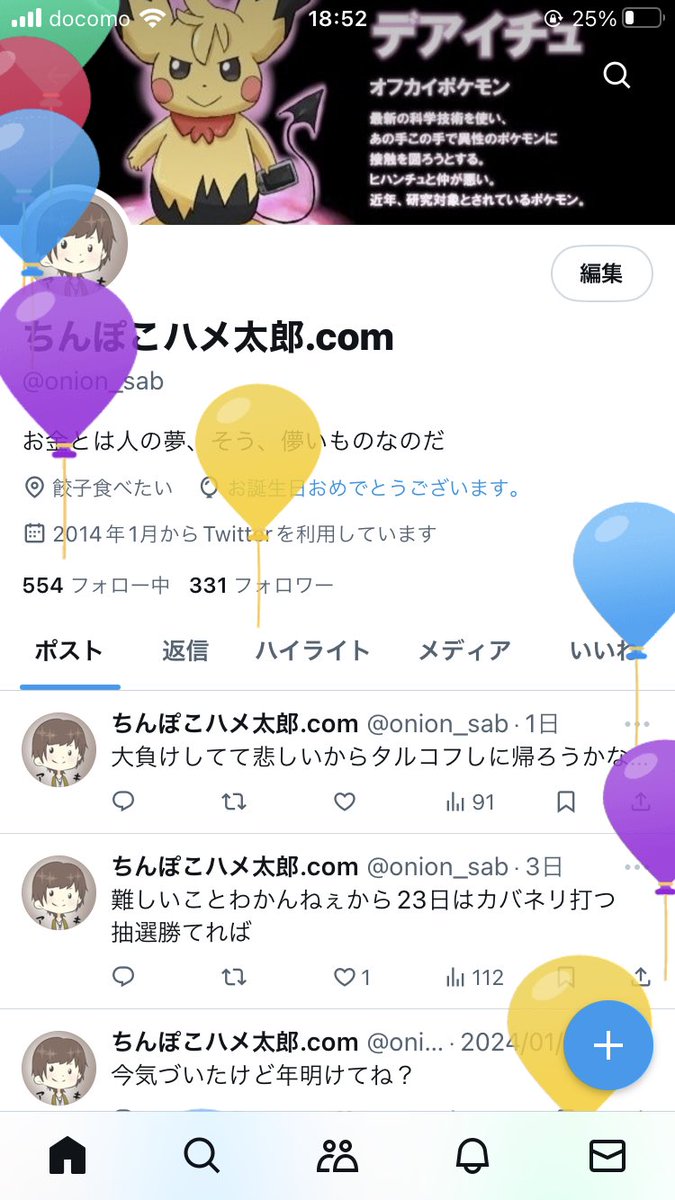 onion_sab's tweet photo. ハッピーバースデー https://t.co/Co7cpJvJL2