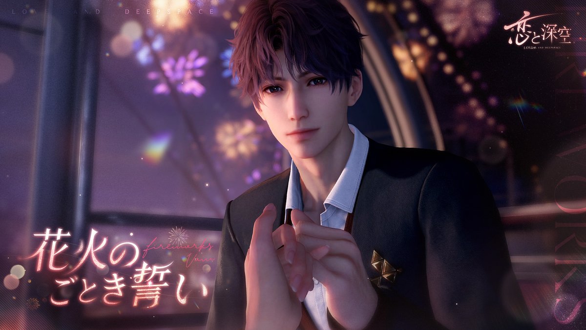 限定思念新登場】 星5思念：ホムラ・花火のごとき誓い 1/27メンテ後