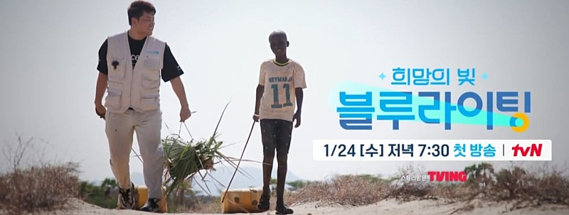 김호중 '희망의 빛 블루라이팅 '희망의 여정 희망을 전하며 ~
#김호중_희망의빛_블루라이팅 

호중희망여정

#김호중선한영향력

tinyurl.com/ylnn33go