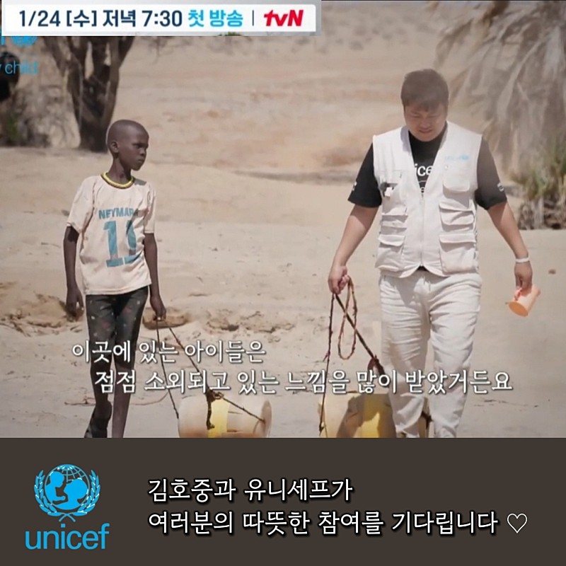 희망의 아이콘 김호중 유니세프와 함께하는 기부행사에 동참해요
#김호중_희망의빛_블루라이팅 
호중희망여정
#김호중선한영향력
tinyurl.com/ylnn33go