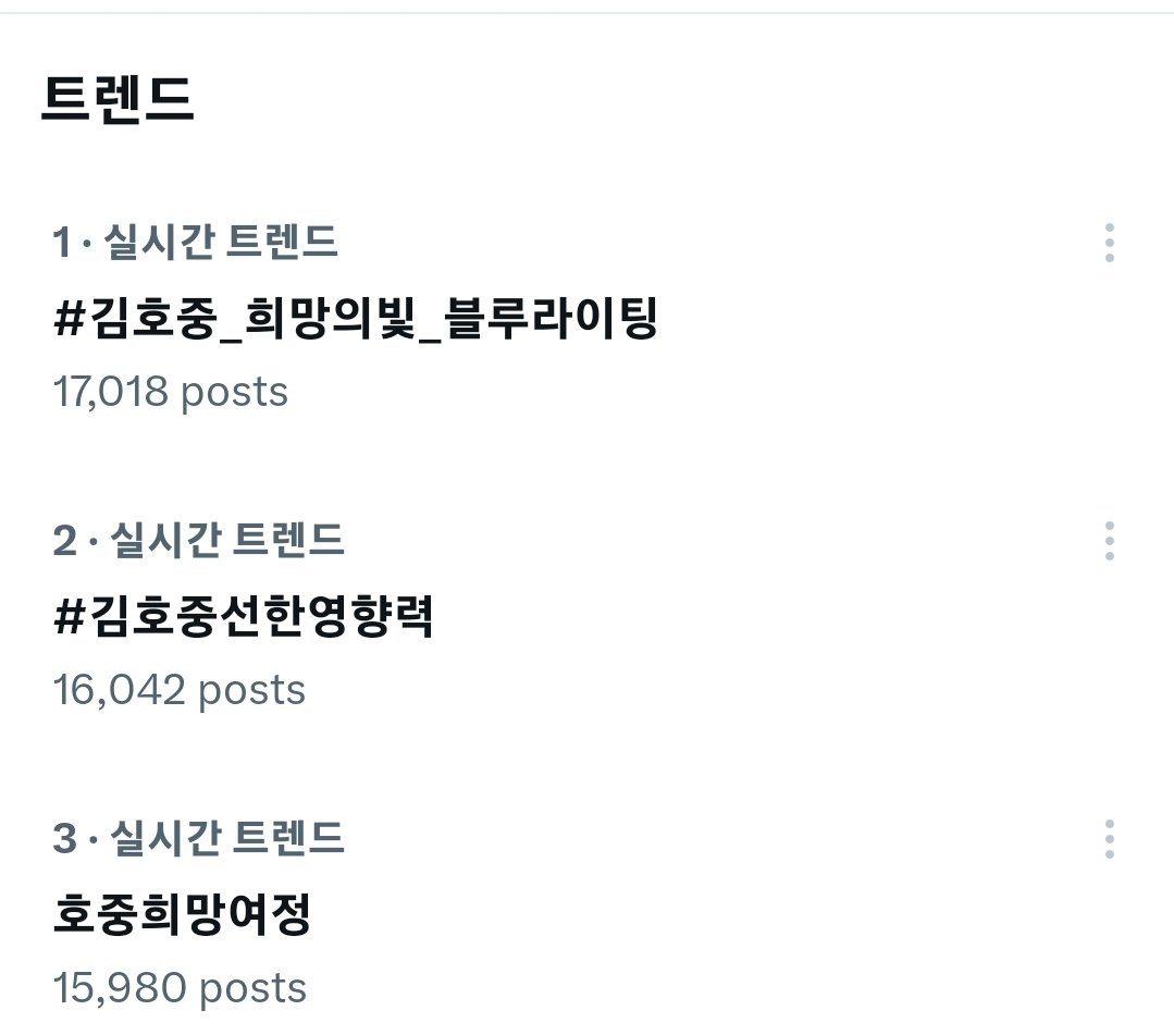 김호중의 선한영향력으로 아름다운 세상을 만들어가요
#김호중_희망의빛_블루라이팅 
호중희망여정
#김호중선한영향력

tinyurl.com/ylnn33go