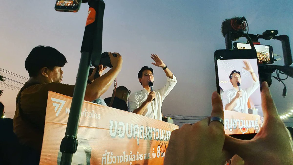 The One and Only #myprimeminister #พิธาลิ้มเจริญรัตน์