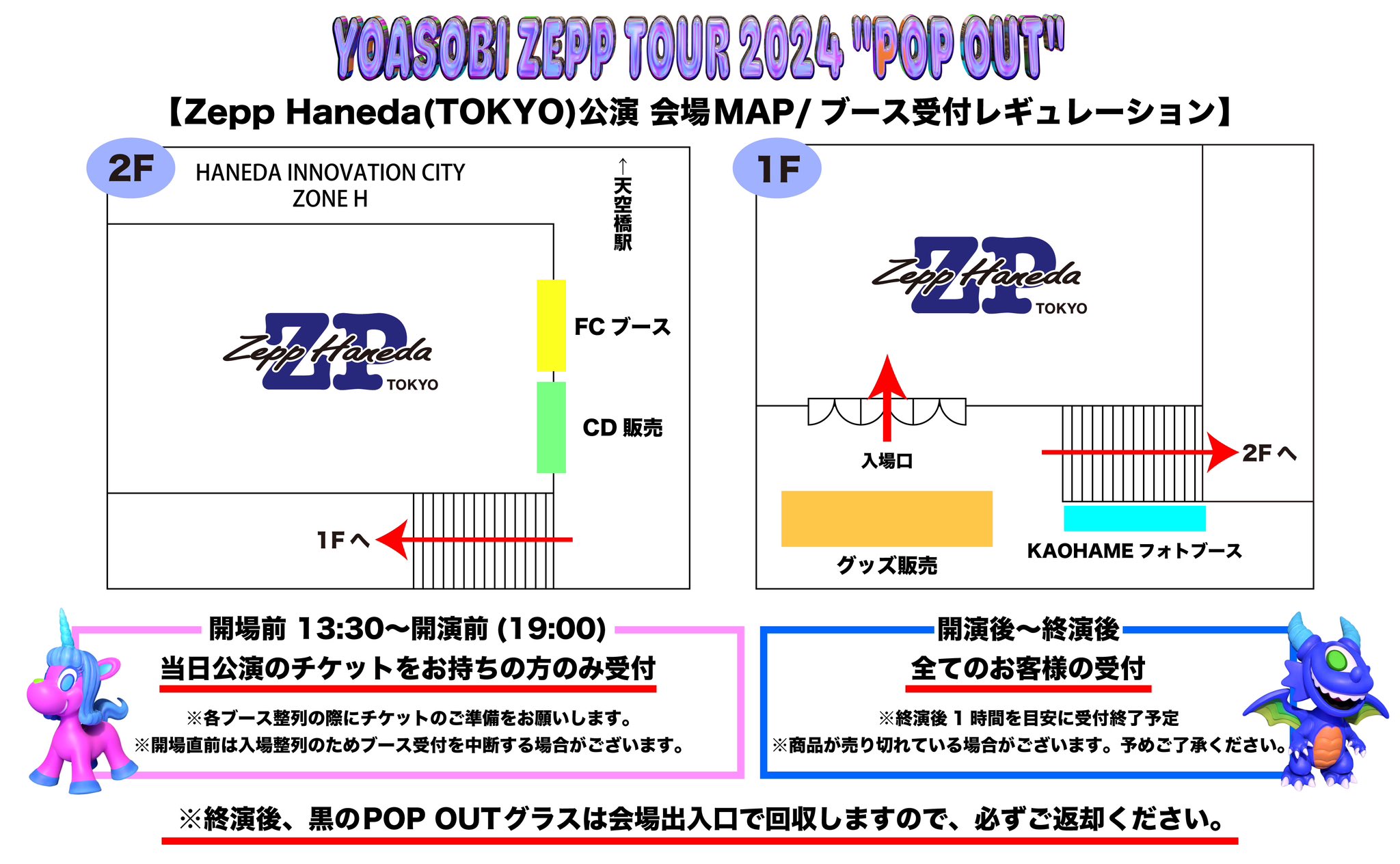 YOASOBI 「POP OUT」グッズとアルバムセット（バラ売り可） POP OUT” YOASOBI ZEPP TOUR 2024
