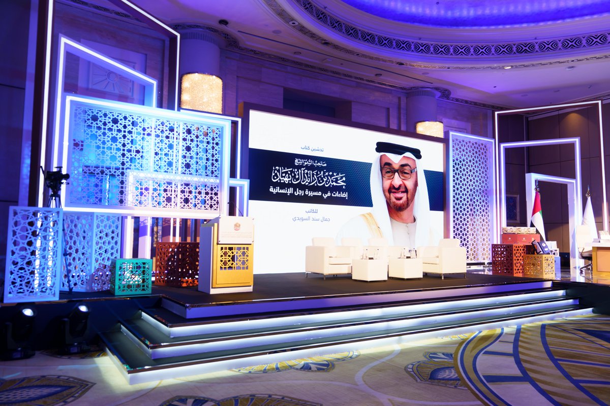 React_uae's tweet image. مقتطفات من حفل اطلاق كتاب &quot;اضاءات في مسيرة رجل الانسانية&quot; عن صاحب السمو الشيخ محمد بن زايد للكاتب جمال سند السويدي.
تم تنظيم الحفل من قبل شركة React mena بالمشاركة مع فريق عمل Redpill بتنفيذ الديكور.