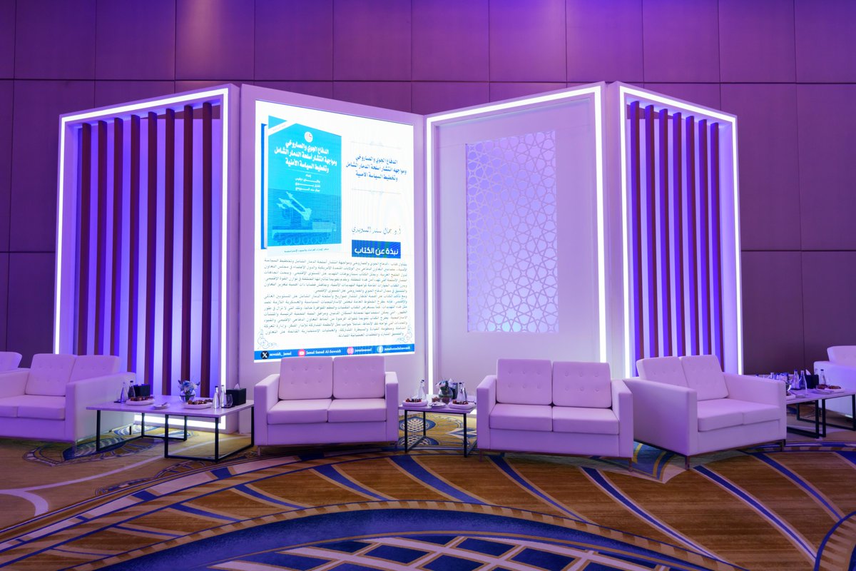 React_uae's tweet image. مقتطفات من حفل اطلاق كتاب &quot;اضاءات في مسيرة رجل الانسانية&quot; عن صاحب السمو الشيخ محمد بن زايد للكاتب جمال سند السويدي.
تم تنظيم الحفل من قبل شركة React mena بالمشاركة مع فريق عمل Redpill بتنفيذ الديكور.