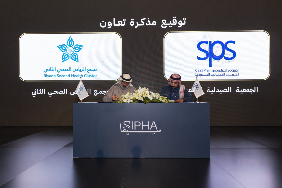 SIPHAproject's tweet image. ولأننا نسعى لأن تكون #SIPHA24 موطنًا حاضنًا للفرص والشراكات التعليمية، تم توقيع مذكرة تفاهم بين الجمعية الصيدلية السعودية و إدارة الرعاية الصيدلانية في التجمع الرياض الصحي الثاني.