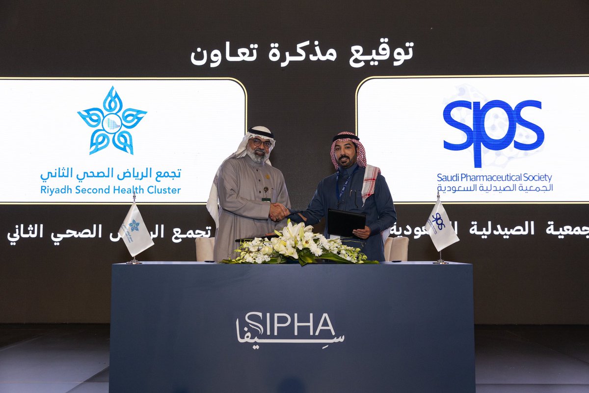 SIPHAproject's tweet image. ولأننا نسعى لأن تكون #SIPHA24 موطنًا حاضنًا للفرص والشراكات التعليمية، تم توقيع مذكرة تفاهم بين الجمعية الصيدلية السعودية و إدارة الرعاية الصيدلانية في التجمع الرياض الصحي الثاني.