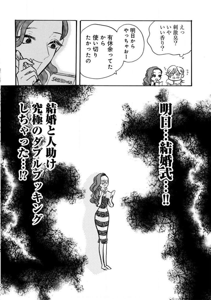 (5/5)

婚前に安請け合いした姫ちゃんの運命やいかに⁉️

人生楽しみまくりのハッピーラブコメ
天地救世❤️神話ガール
単行本発売中でーす!

書店さんによっては特典つきます!
(画像2枚目)

よろしくお願いします! 