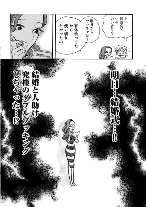 (5/5)

婚前に安請け合いした姫ちゃんの運命やいかに⁉️

人生楽しみまくりのハッピーラブコメ
天地救世❤️神話ガール
単行本発売中でーす!

書店さんによっては特典つきます!
(画像2枚目)

よろしくお願いします! 