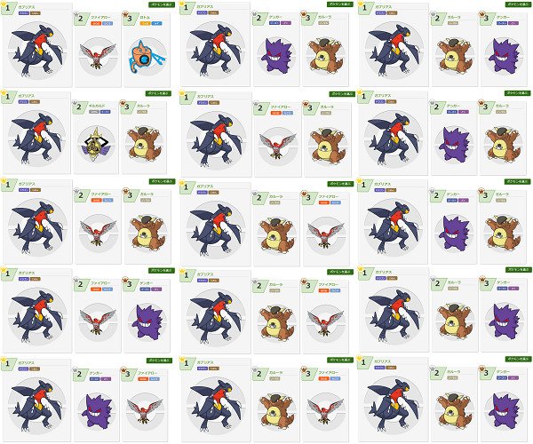 pokequiz_kyohei's tweet photo. XYからORASの17シーズン実に3年間
使用率1位に君臨し続けたポケモン https://t.co/XY22Et7cqW