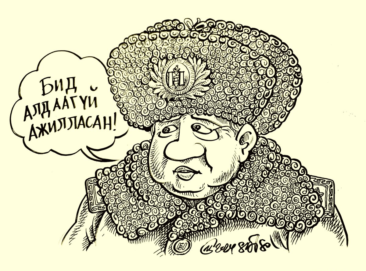 Эцэст нь энгийн иргэд бид л буруутай болж таараад эвэртэн туурайтан дарга нар хариуцлага хүлээдэггүй жижигт бүр даслаа2.Хамгийн амь дүйсэн эрсдэлтэй хүнд бэрх бүхэнтэй нүцгэн гараараа тулж байгаа эгэл албан хаагчдынх нь багаж хэрэгсэл, хувцас хунарыг харчихаад эднийг нэг хараарай