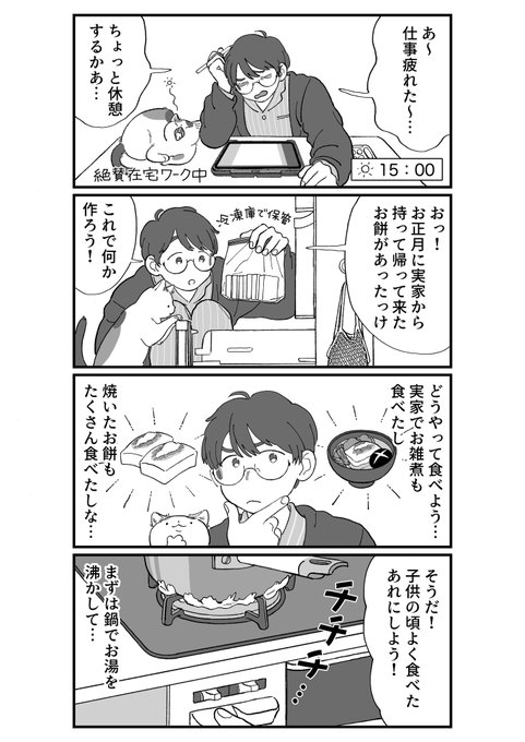 お正月のアレ…残っていませんか?簡単に作れるあま〜いおやつレシピ(1/2) ※リプ欄に続きます  #ぱじゃまご飯