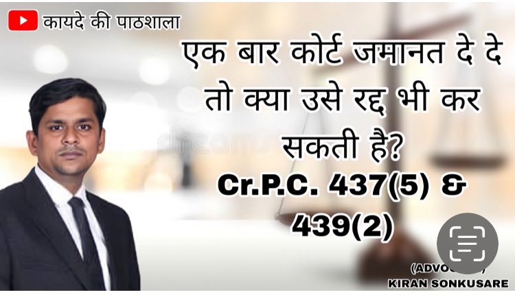 kiran3984's tweet photo. Cr.P.C. 437(5) &amp; 439(2)
Video Coming Soon, Please Subscribe My Channel.
Kayde Ki Pathshala
https://t.co/TAJVB5Yv3W https://t.co/5gDJahQftg
