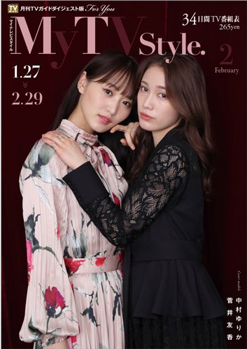菅井友香 とろし 雑誌 チェイサーゲームw 中村ゆりか 菅井友香 とろし 雑誌 チェイサーゲームw 中村ゆりか