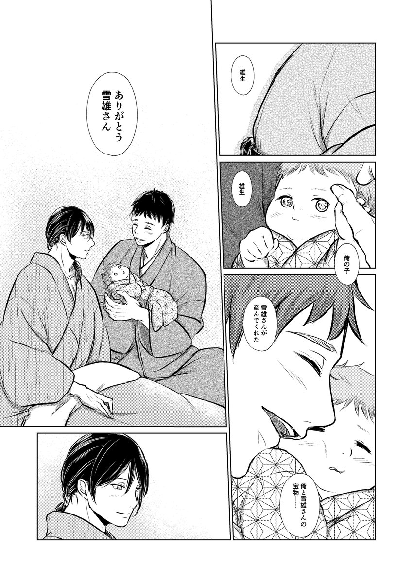 21(2/2) | shino さんのマンガ | ツイコミ(仮)