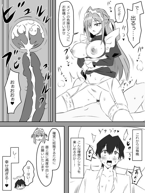 『夢を操作する力を手に入れたお話』1話㉑