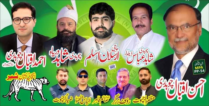 چوہدری شاہد رسول وریاہ نے اپنے دوست احباب کے ہمراہ پی پی 54 میں احسن اقبال کی حمایت کا اعلان کر دیا 
#chshahidabbaskhanzaildar 
#AhmedIqbal 
#AhsanIqbal 
#ہم_بدلیں_گے_ظفروال 
#امن_تعلیم_ترقی 
#PP54 
#شکریہ_احسن_اِقبال