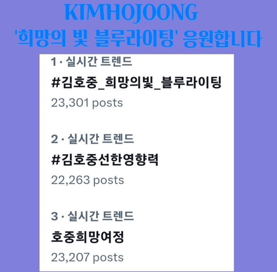 김호중 선한영향력을 응원합니다 #김호중_희망의빛_블루라이팅 
호중희망여정
#김호중선한영향력
tinyurl.com/ylnn33go