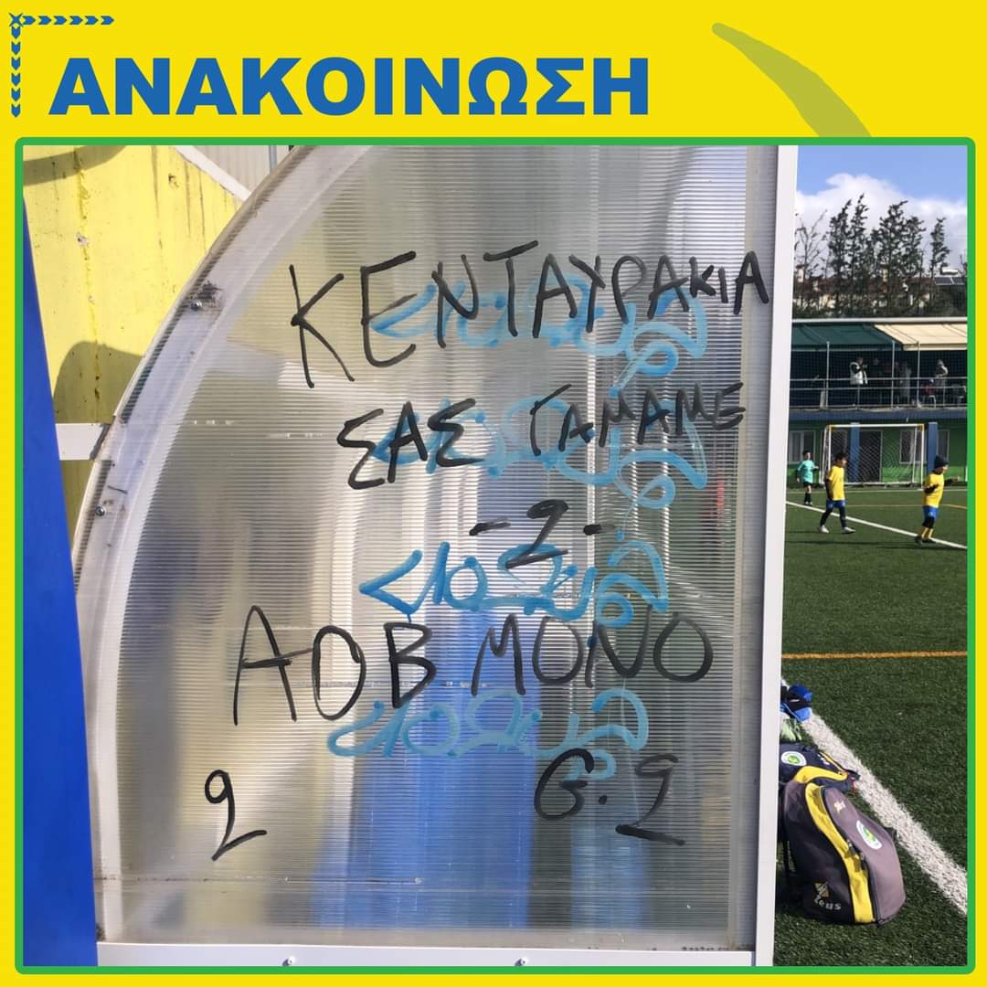 Kentavros_FC's tweet photo. https://t.co/3LmO1z6A2G