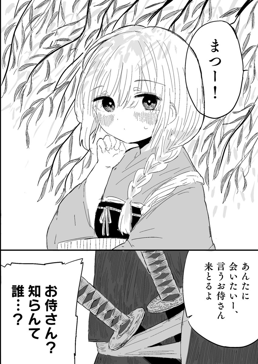 tsujicococo's tweet photo. 死んだ従姉妹の旦那と結婚する話（1/11）　※作中の京都は歴史上のどこにも存在しません
#マンガが読めるハッシュタグ 
#創作男女 https://t.co/IS73w4iLGs