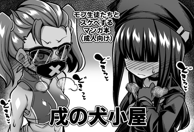 せんせーのアーカイブに申し込みました
できれば、新刊のモブ生徒本を出したいです 