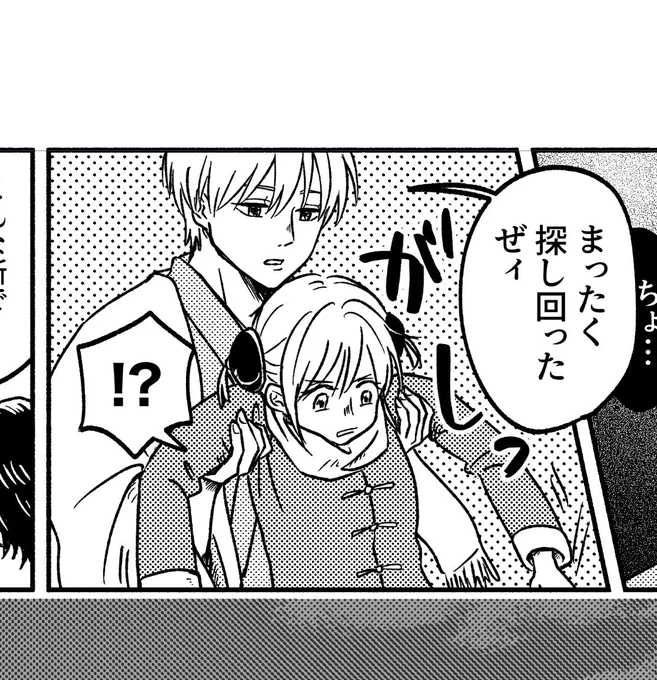 進捗沖神 年越し本だけども、12月も1月もぶっちぎって2月上〜中旬頃頒布開始になりそう……🏃‍♀️🏃‍♀️