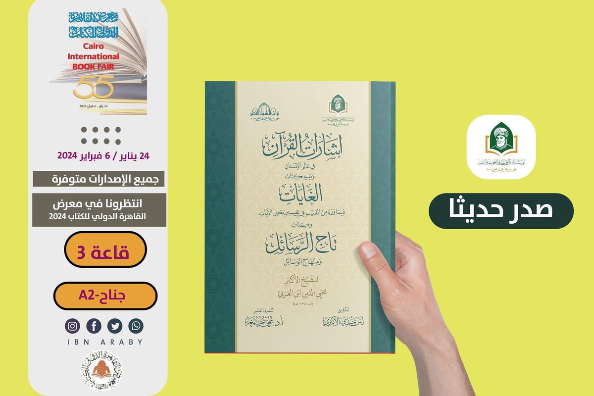 د. فاطمة بنت محمد القاسمي tweet media