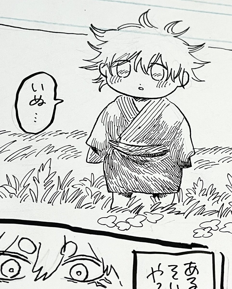 え…ち〜かわ…みたい…