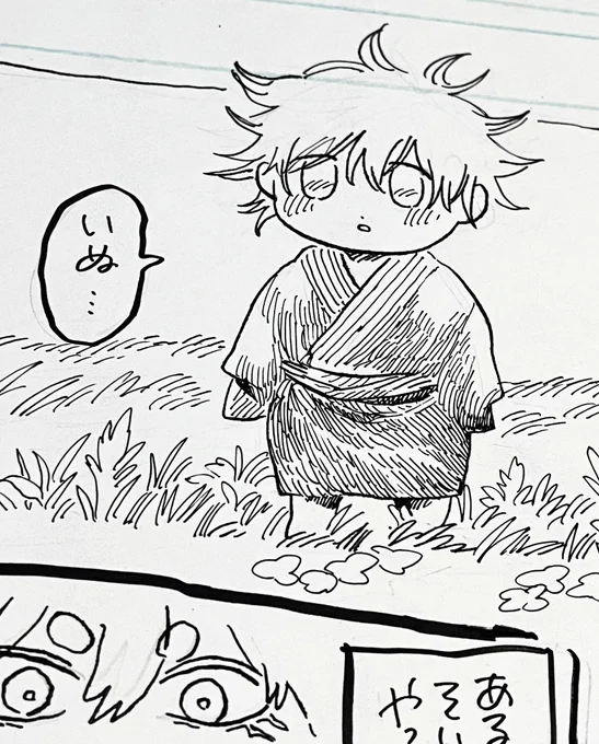 え…ち〜かわ…みたい…
