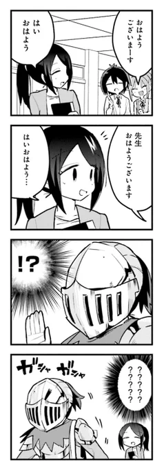 推しのきわどい動画を見つけ、 騎士となる真顔少女3/5