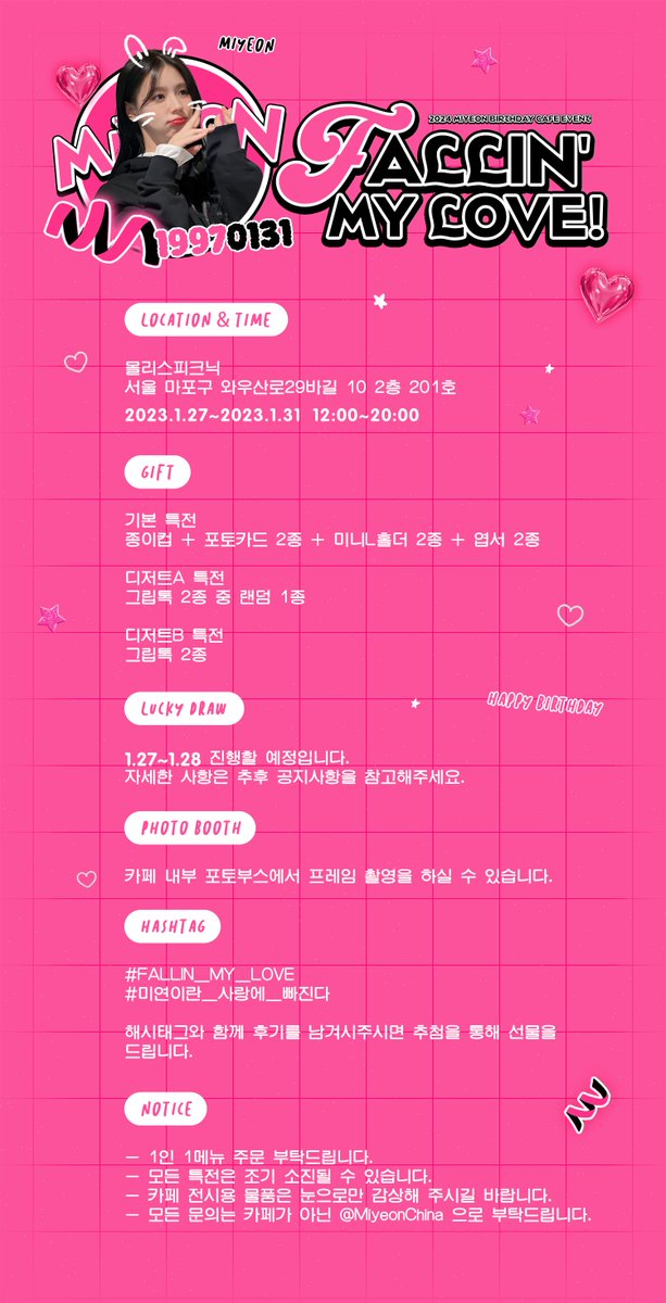 MIYEON CHINA tweet media