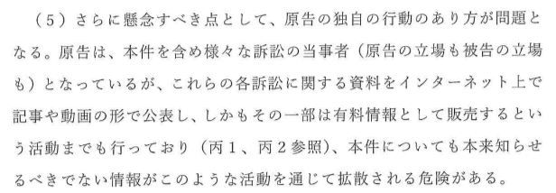 速報！！！！！！！
Colaboが「領収書を裁判所に出せない理由」について説明がありました！！！！！！！！！！