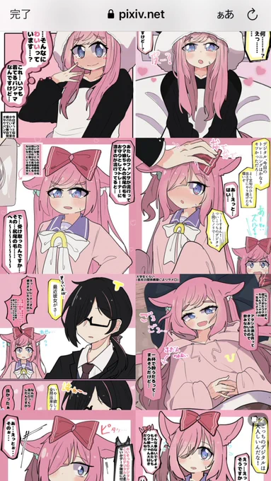 今年からちゃんと1枚ずつpixivにも絵を上げるようにしてるんだけど色合いがピンクすぎて笑ってる 