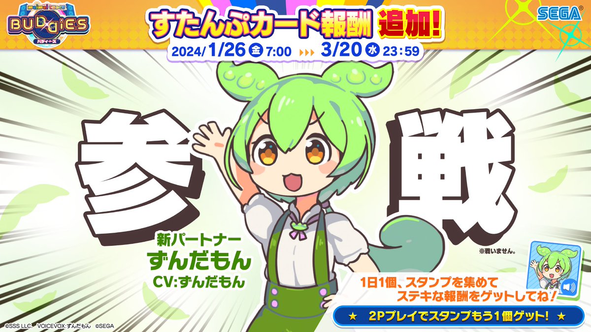 もんちゃんです　ラスト！プレゼンテーションシート　帽子を被った男の子② What if there was a demon Elementary school students vs. demons