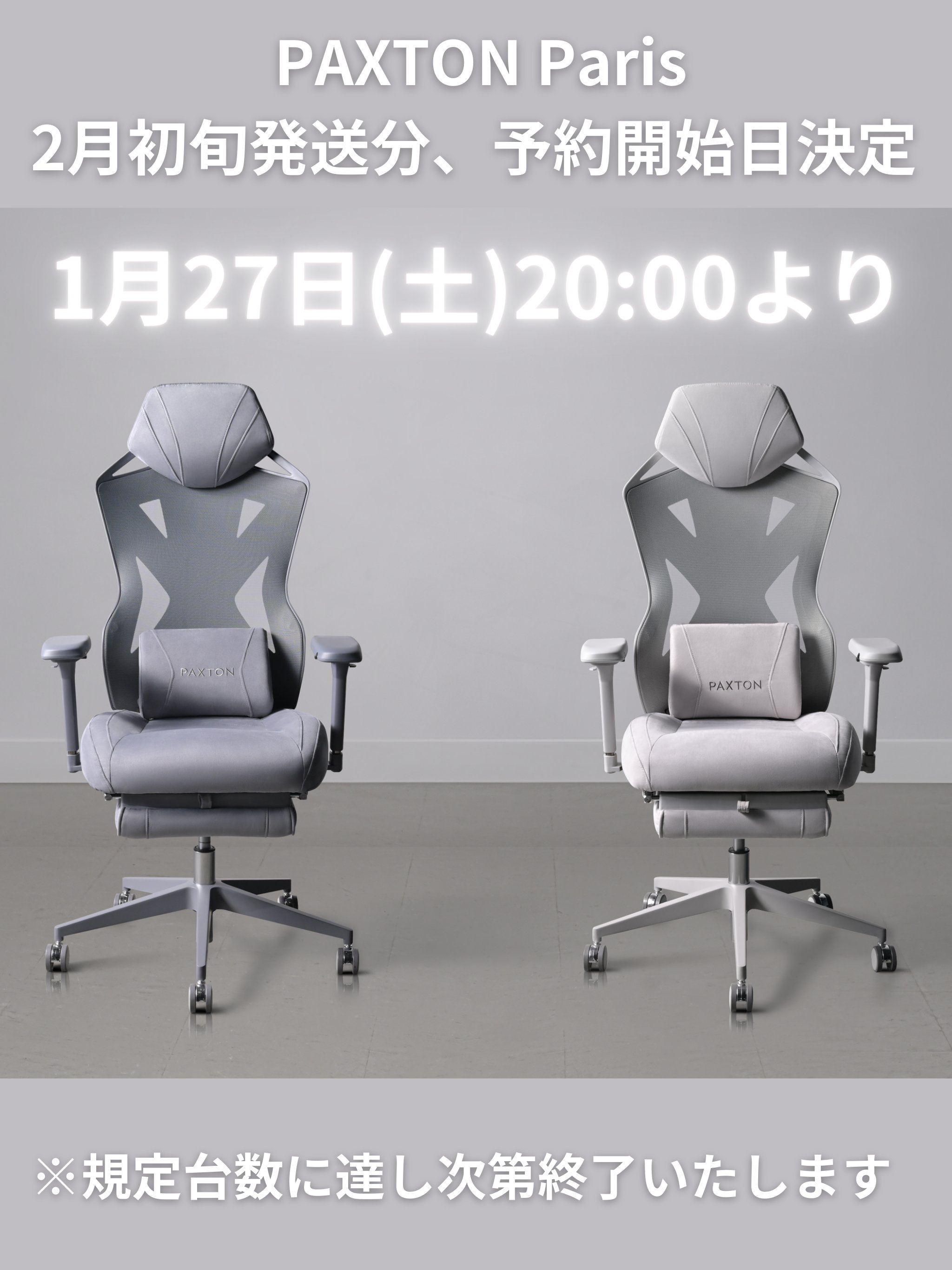 PAXTON公式【仕事用ゲーミングチェア】 (@PAXTON_gc) / X PAXTON公式【仕事用ゲーミングチェア】 (@PAXTON_gc) / X