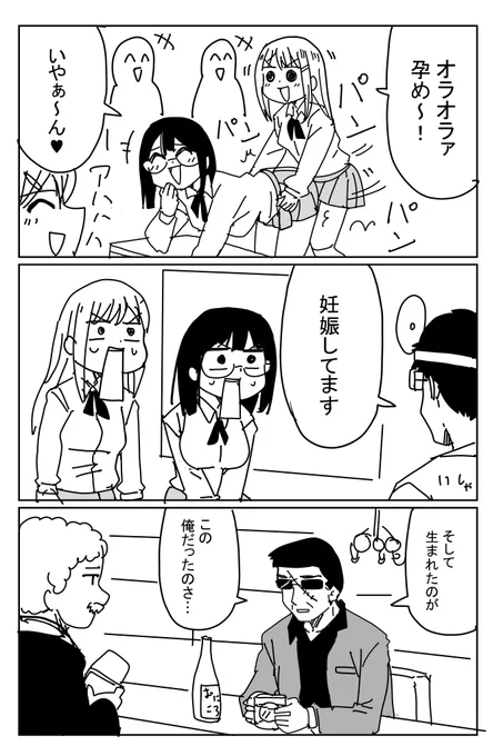 悲しき過去 