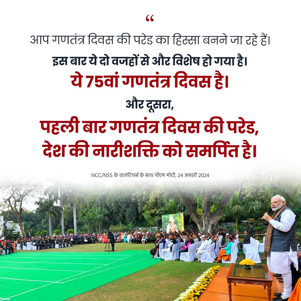PMOIndia's tweet photo. This year, Republic Day parade will be even more special because of two reasons... https://t.co/sl6aand17m