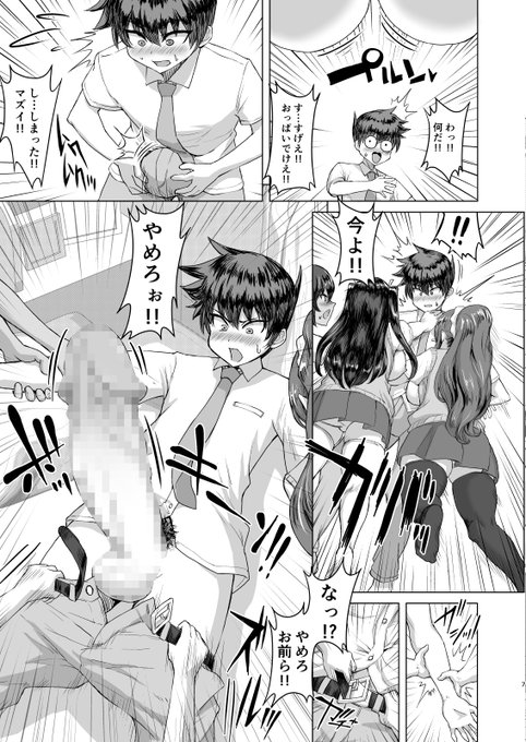 発売中!
「デカチンになったら巨乳幼馴染とその巨乳友達たちが発情してハーレムになった!!」より、
デカいチンコにメロメロになっちゃうヒロイン達!
そして、幼馴染ヒロインは、チンコを自由にさせろと要求!
デカチンはムチムチ巨乳ハーレムで右へ左へ大活躍だ! 