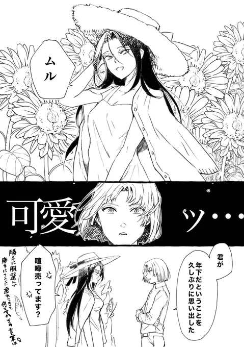 『麦わら帽子に白ワンピでひまわり畑にいるシャイ姉』 お題ありがとうございました〜🥰  妹たちいないけど一応…… #シャファオエ三姉妹