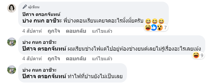 ขำลุงบ่าง 655465456555555