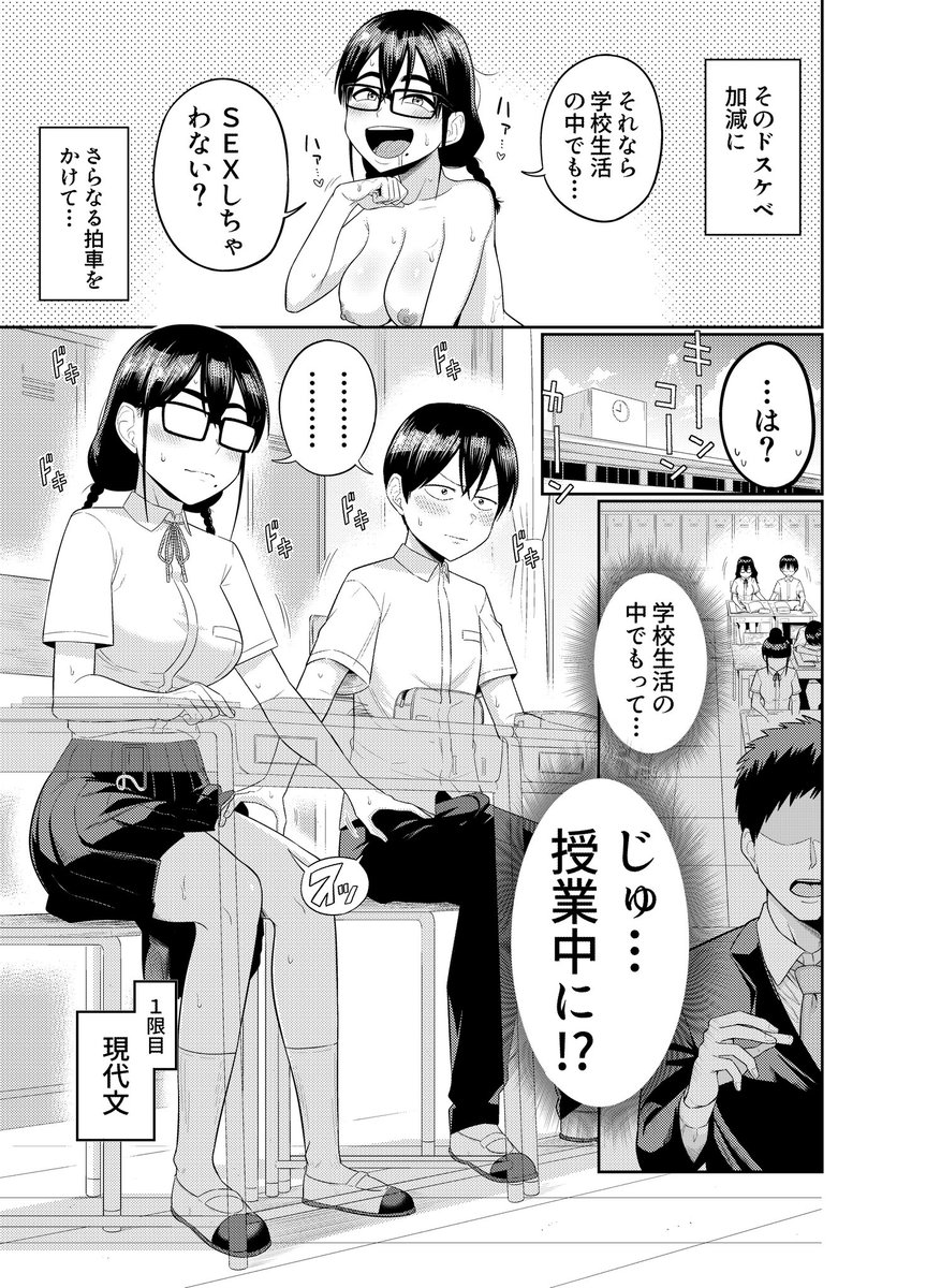 無人島で、SEXに興味津々なドスケベ陰キャ女子たちとハーレムライフ【特別編】(まこしょ)｜無料エロ漫画試し読み