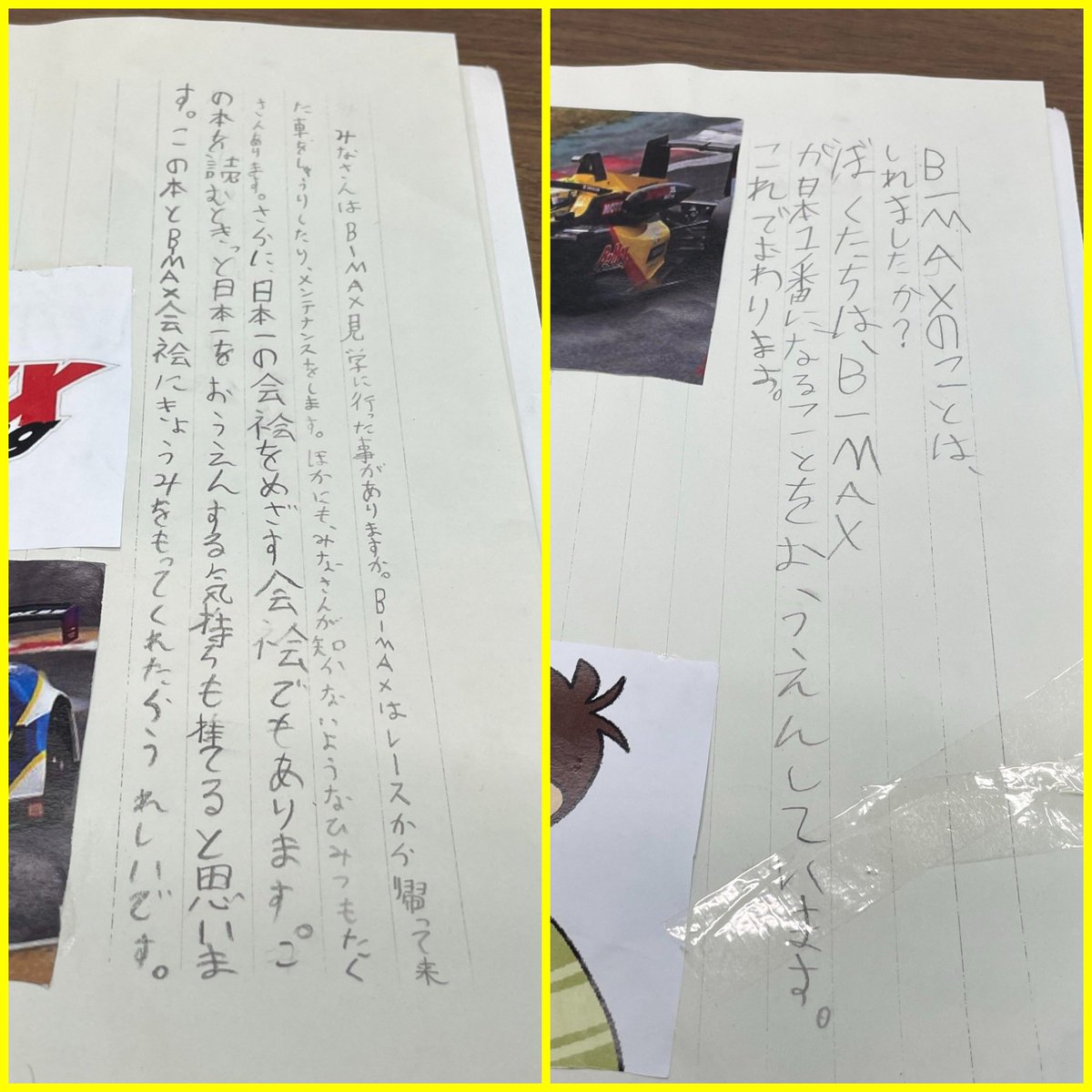 bmaxracing's tweet image. 11月に工場見学に来てくれた綾瀬小学校🏫の先生が、子どもたちが書いた「説明本（感想文）」📒を持って報告に来てくれました。
一生懸命描いたSFのイラストと、感想には「ぼくたちはB-MAXが日本1番になることをおうえんします」など、嬉しいコメントがたくさんありました。…